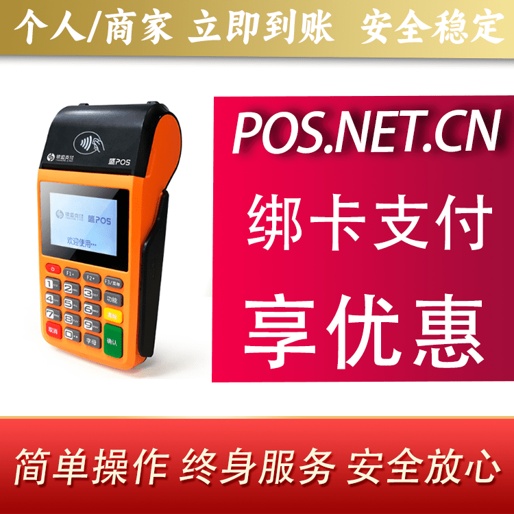 和平盛POS